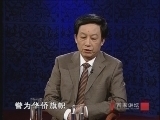 百家讲坛 《百家讲坛》 我心目中的陈嘉庚（上）
