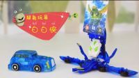 超能玩具白白侠 韩版魔幻车神 孽爪章鱼 411