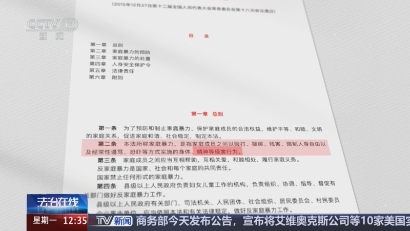 《法治在线》 20260622