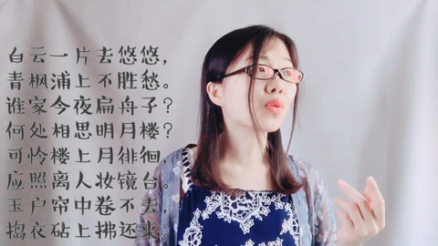 粤讲越好玩 粤语朗诵中国经典古诗词《春江花月夜》