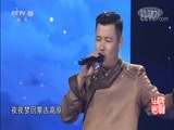 民歌&middot;中国 《民歌中国》 20171103