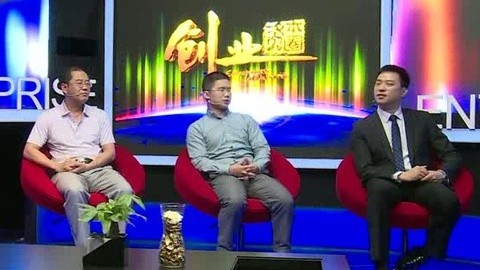 创业资本圈 拥抱新三板（下）
