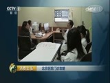 消费主张 《消费主张》 20170217 北京医院门诊攻略