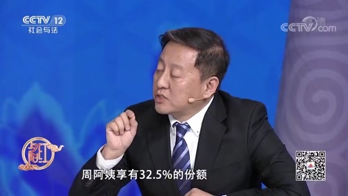 夕阳红 《夕阳红》 20200708 法律全知道——再婚老人的身后事