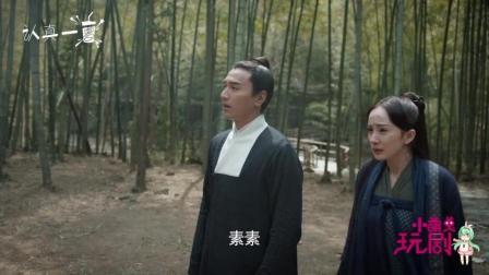 小萌兔玩剧 第一季 不会做饭的老婆上辈子都是折翼的天使 要珍惜 05