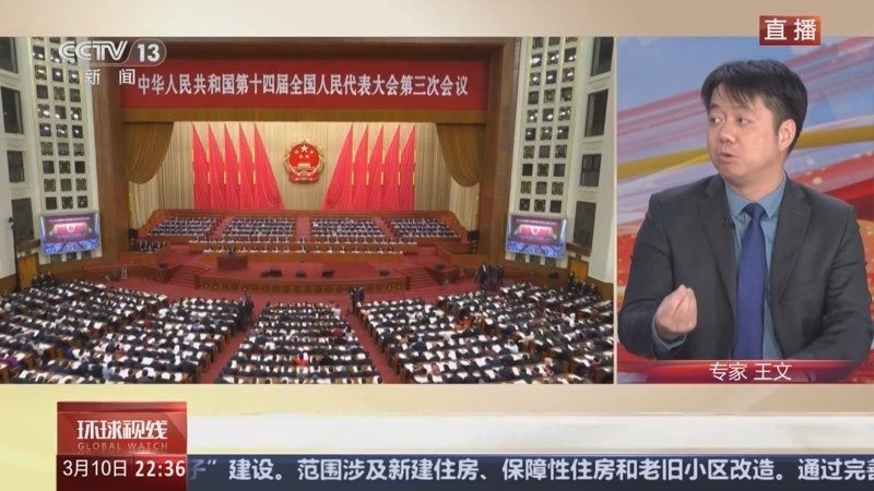 环球视线 《环球视线》 20250310