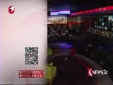 东方新闻 《东方新闻》 20161026