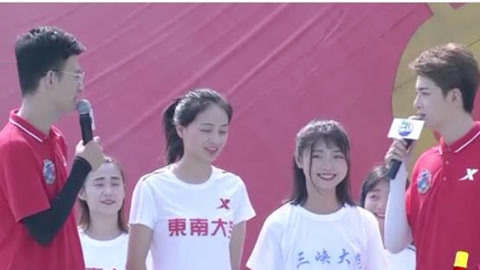 男生女生向前冲第十季 三峡大学对战东南大学 青春飞扬竞争激烈