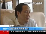 新闻1+1 《新闻1+1》 20141017 张曙光：有贪腐 就不会有“曙光”！