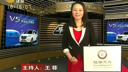 车行天下 山东电视台 2013 车行天下