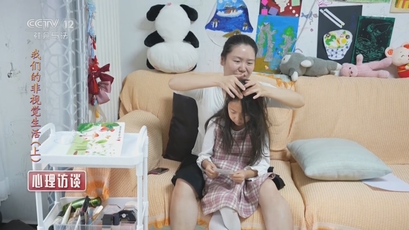 心理访谈 《心理访谈》 20230429 我们的非视觉生活（上）