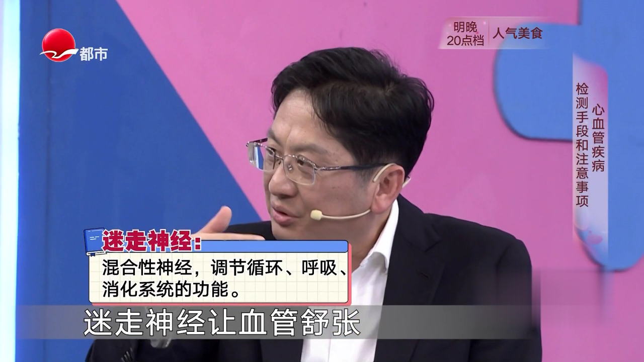 X诊所. 冬季血管加油站 健康与你常相伴