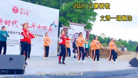 广场舞《忘川的河》好看又流行，围观的美女都会跟着跳
