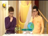 欢乐集结号 《欢乐集结号》 20170213