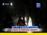 东南晚报 《东南晚报》 20170801