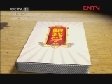 跟我学 《跟我学》 20120316 李玉芙教唱京剧《凤还巢》选段