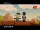 快乐驿站 快乐驿站：主角与配角（上）