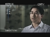 魅力纪录（CCTV-1综合频道） 《魅力纪录》 20131226 《枪》 第四集 手枪