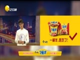 欢乐集结号 《欢乐集结号》 20160424