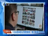 12点报道 《12点报道》 20160805