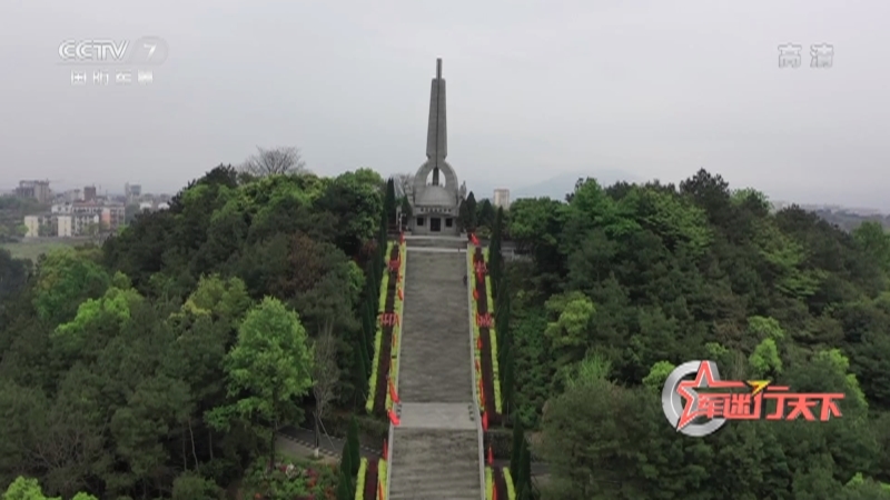 《军迷行天下》 20210414 桂北大山里的红军记忆