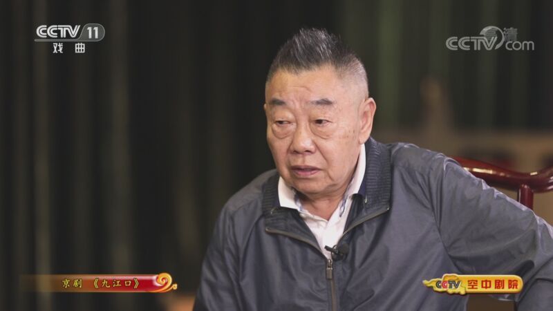 CCTV空中剧院 《CCTV空中剧院》 20200926 京剧《九江口》（访谈）