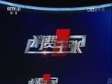 消费主张 《消费主张》 20170307 爱上中国造（二）：中日韩电饭煲大比拼