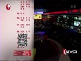 东方新闻 《东方新闻》 20161004