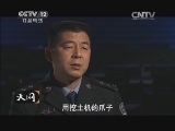 天网 《天网》 20131220 纹身的女孩