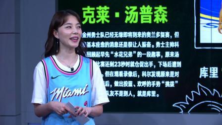 NBA晚自习 第142期：猛龙揭幕战逆转鹈鹕 伦纳德离开多伦多实力仍在