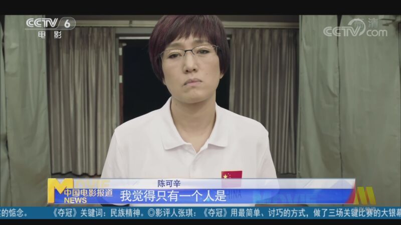 中国电影报道 《中国电影报道》 20201002