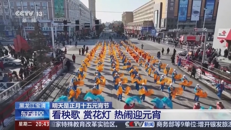 东方时空 《东方时空》 20250211
