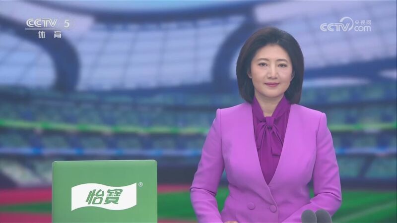 体坛快讯 [体坛快讯]完整版 20241222