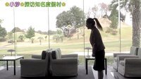 小梦帮倒忙Z 探访口碑一流渡假村 我又