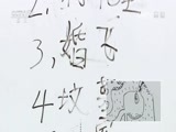 绿野寻踪 《绿野寻踪》 20170111