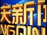 重庆新闻联播 《重庆新闻联播》 20160105