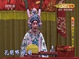 CCTV空中剧院 《CCTV空中剧院》 20161008 京剧《群英会·借东风》 2/2