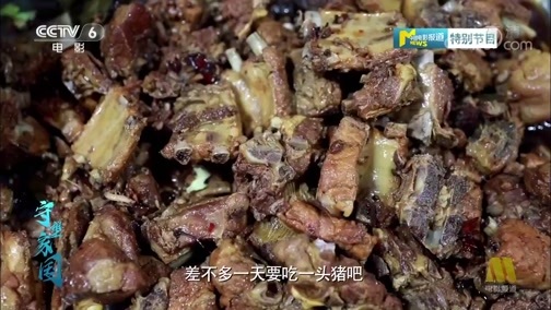 中国电影报道 《电影快讯》 20200427 守望家国 第六十六集 战疫记忆——最美的味道