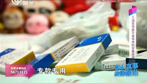 甲方乙方 三场官司换不来母亲的安稳生活