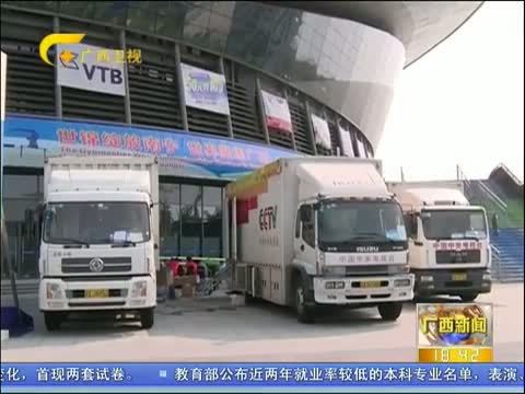 广西新闻 《广西新闻》 20141015