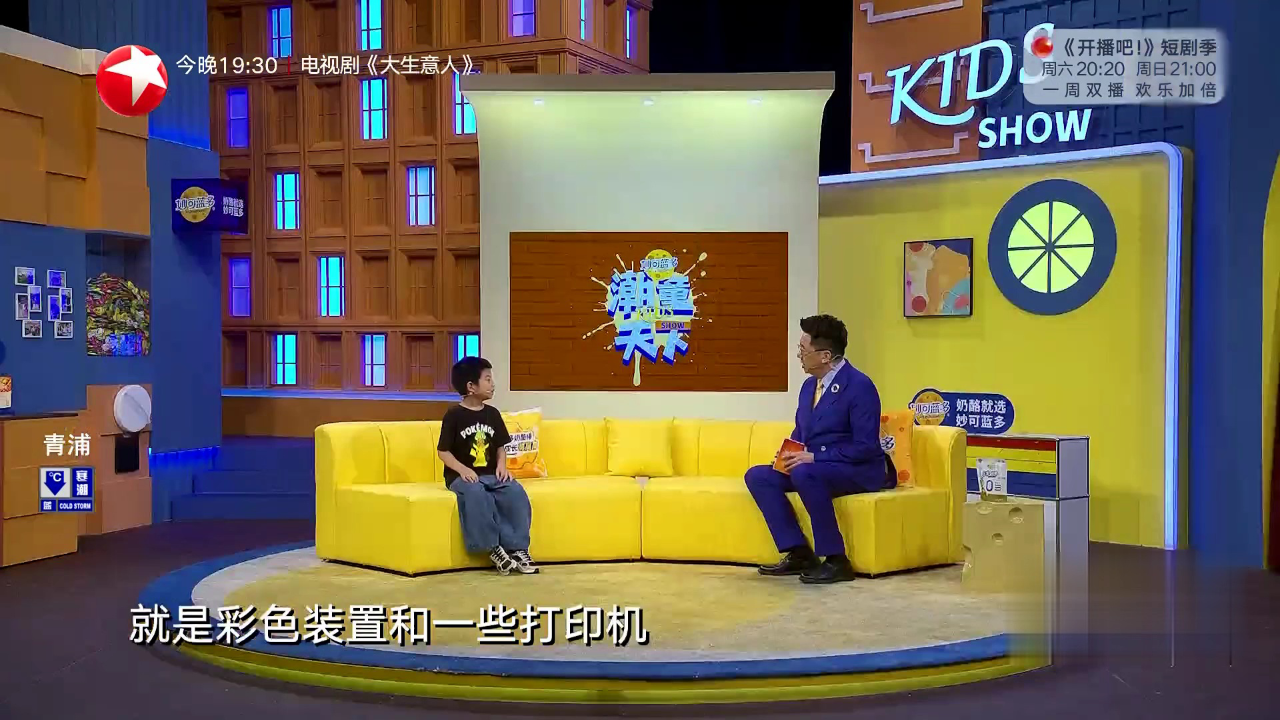 潮童天下 历史知识小达人