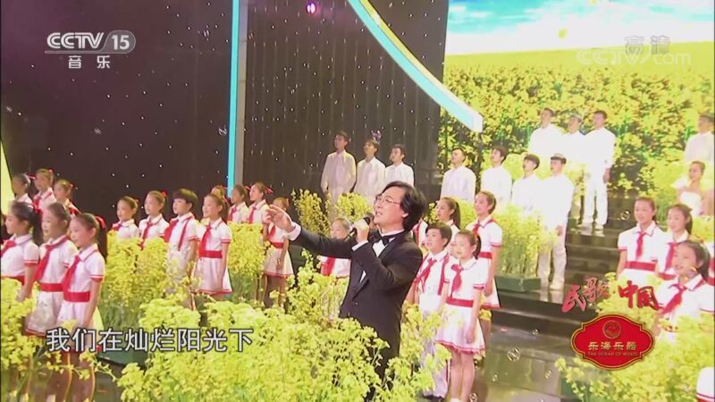 民歌&middot;中国 《民歌中国》 20201005
