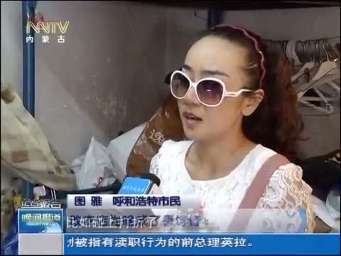 晚间报道 《晚间报道-内蒙古》 20140905