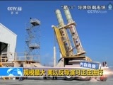国际时讯 《国际时讯》 20180306