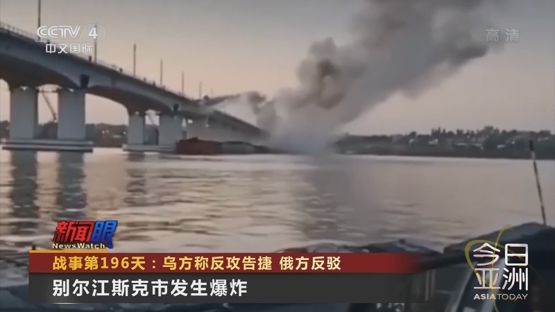 今日亚洲 《今日亚洲》 20220907