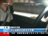 新闻1+1 《新闻1+1》 20160330 网络约租车平台，守规矩再约？