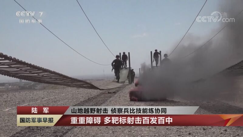 国防军事早报 《国防军事早报》 20200913