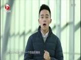好运属于你 《好运属于你》 20160114 女大学生初入职场 惨遭诈骗 代签陷阱如何破？