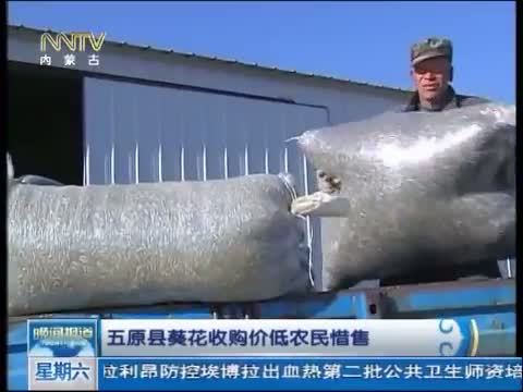 晚间报道 《晚间报道-内蒙古》 20141220