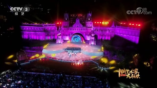 《2018中俄艺术家大联欢》 20181001